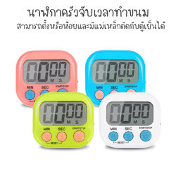 นาฬิกาจับเวลา JS 118/183 คละสี Kitchen Timer (12-7648)