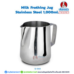 Milk Frothing Jug, Stainless Steel 1,000 ml.(1 Liter) (79382) J&P (12-1343)