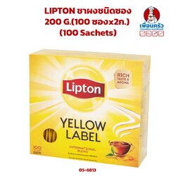 ชาผงชนิดซอง 100 ซอง ลิปตัน Lipton Tea 200 G. (100 Sachets) (05-6813)