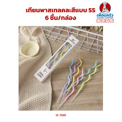 เทียนพาสเทลคละสีแบบ SS (12-7581)