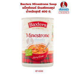 Baxters Minestrone Soup แบ็กซ์เตอร์ มิเนสโตรนซุป 400 G. (07-0220)