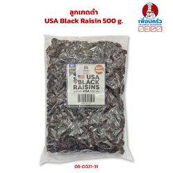 ลูกเกดดำ USA Black Raisin 500g. (08-0021-31)