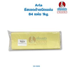 ชีส เชดด้าชนิดแผ่น Arla Cheddar Cheese 84 Slices สีขาว 84 แผ่น 1kg. (02-6516)(สินค้าแช่เย็น)