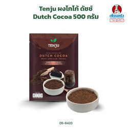 Tenju เท็นจู ผงโกโก้ Dutch Cocoa Powder 500 g. ( 05-8420)