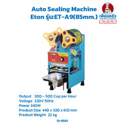 เครื่องซีลปิดฝาแก้ว Auto Sealing Machine Eton รุ่น:ET-A9 (13-0561)