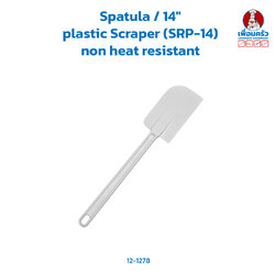 Spatula / 14" plastic Scraper (SRP-14) non heat resistant (12-1278)