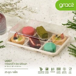 ถาดเบเกอรี่ชานอ้อย 6 ช่องพร้อมฝา Pet 25 ใบ U007 Grace BIO (09-7722)