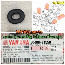 90480-01558 ยางรอง M-SLAZ , SPARK X , SPARK RX , R15 ALL NEW ใส่ได้หลายรุ่น อะไหล่แท้ YAMAHA