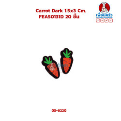 Decoration Chocolate ช็อคโกแลตตกแต่ง Carrot Dark 1.5x3 Cm. FEAS0131D 20 ชิ้น (05-6220)