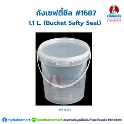 ถังเซฟตี้ซีล (Bucket Safty Seal) ขนาด 1.1l. #1687 (09-6347)