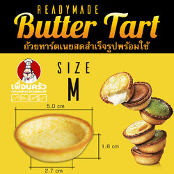 ถ้วยทาร์ตเนยสดสำเร็จรูป (Medium Butter Tart) 20 ชิ้น (11-6539)