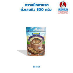 ถั่วเลนทิว ตราแม็กกาแรต (McGarrett Brand Lentils Beans) บรรจุ 500 g. (08-0121)
