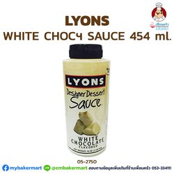 ไวท์ ช็อกโกแลตซอส ตรา LYON ขนาด 454 ml. (05-2750)