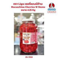 เชอรี่แดงมีก้าน ตรา Ligo Maraschino Cherries W Stems ขนาด 4.25 Kg (05-7858)