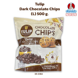 Tulip Dark Chocolate Chips (L) ทิวลิป ช็อคโกแลตชิพส์ ไซส์ L 500 g. (05-0364)
