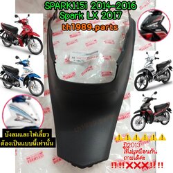 ฝาครอบใต้เบาะสีดำ SPARK115i 2014-2016 , SPARK LX 2017 อะไหล่แท้ YAMAHA 1FC-F842N-10