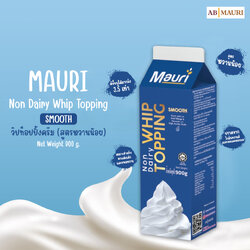 วิปปิ้งครีม Mauri Smooth Non-Dairy Whip Topping 900 g. (สูตรหวานน้อย) (02-8076)