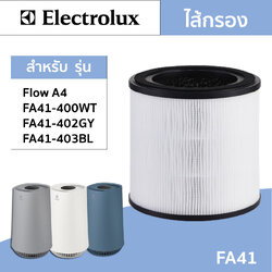 ไส้กรองเครื่องฟอกอากาศ Electrolux Flow A4 สำหรับ FA41-400WT / FA41-402GY / FA41-403BL / EP53-46UGA / EP53-45SWA ฟิลเตอร์รุ่น EFFCLN4