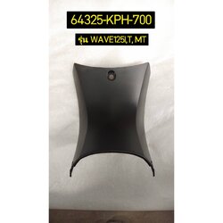 64325-KPH-700 ฝาครอบข้างตัวกลาง WAVE125I 2005 อะไหล่แท้ HONDA