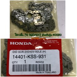 14401-KSS-931 โซ่ราวลิ้น 92 ข้อ (DAIDO) CLICK125I 2012-2019 , PCX150 2012-2016 ,W125R,W125S,W125X อะไหล่แท้ HONDA