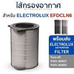 Electrolux ไส้กรองอากาศ PA91-606DG/GY สำหรับเครื่องฟอกอากาศ Pure A9 รุ่น EFDCLN6 กรองฝุ่น 5 ชั้น