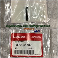 93901-24680 สกรูเกลียวปล่อย, 4x25 WAVE110i 2012,2013,2018 อะไหล่แท้ HONDA