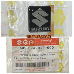ตรา 'S' ฝาครอบแฮนด์ ตัวหลัง สำหรับรุ่น FK110-E อะไหล่แท้ SUZUKI 68281-47G10-000