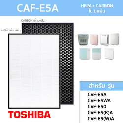 Toshiba แผ่นกรองอากาศ รุ่น CAF-E5A, CAF-E5WA, CAF-E50, CAF-E5(K)A, CAF-E5(W)A, CAF-C5A, CAF-C5A(W) สำหรับเครื่องฟอกอากาศ โตชิบา