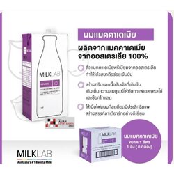 MILKLAB Macademia Milk 1 Litre นมแมคคาเดเมีย ตรามิลค์แลบ 1 ลิตร (02-8745)