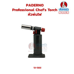 PADERNO Professional Chef's Torch หัวพ่นไฟ (12-1332)
