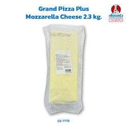 Grand Pizza Plus Mozzarella Cheese 2.3 kg. มอซซาเรลล่าชีส ตราแกรนด์พิซซ่าพลัส (02-7776)(สินค้าแช่แข็ง)
