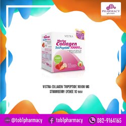 VISTRA COLLAGEN 10000MG. รสสตอเบอรี่+ลิ้นจี่ กล่อง 10 ซอง