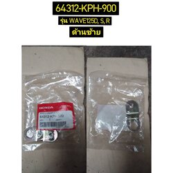 ขายึดแฟริ่งล่าง WAVE125I 2004 อะไหล่แท้ HONDA 64312-KPH-900 ซ้าย, 64311-KPH-900 ขวา