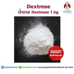 Dextrose Monohydrate น้ำตาลเดกซ์โตส แบ่งบรรจุ ขนาด 1 Kg. (03-0062)
