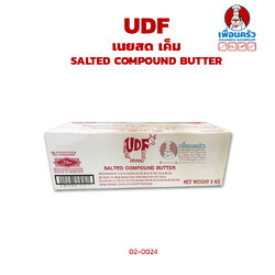 เนยสด UDF เค็ม UDF Salted Compound Butter (02-0024)