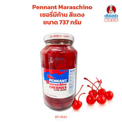 เชอรี่มีก้าน สีแดง ตรา Pennant Maraschino Red Cherries ขนาด 737 กรัม (07-7644)