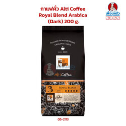 กาแฟคั่ว Alti Coffee Royal Blend Arabica (Dark) 200 g.(05-2113)
