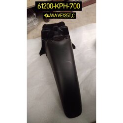61200-KPH-700 บังโคลนหน้า B บังโคลนหน้าท่อนหลัง WAVE125I ไฟเลี้ยวบังลม ปี2005-2010 อะไหล่แท้ HONDA