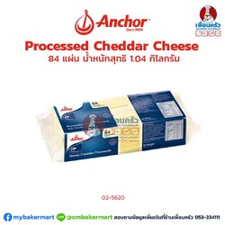 Anchor Cheddar Cheese Slice 84 Slice/Pack น้ำหนักสุทธิ 1.04 กิโลกรัม (02-5620)(สินค้าแช่เย็น)