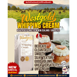 (Buy 1 Get 1 Free) Westgold Whipping Cream 35 % เวสท์โกดล์ วิปปิ้งครีม 35 % 1 Ltr. (02-9220)
