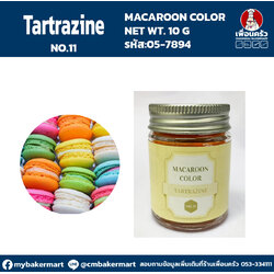 Macaroon Color "No.11 Tartrazine" สีผงผสมอาหารสำหรับมาการอง / ฟองดองท์ และเบเกอรี่ ขนาด 10 กรัม (05-7894)