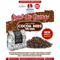 Valrhona Cocoa Nibs Single Origin From Ghana 1 Kg. (05-9315)