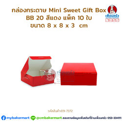 กล่องกระดาษ Mini Sweet Gift Box BB 20 สีแดง แพ็ค 10 ใบ (09-7372)