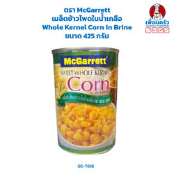 เมล็ดข้าวโพดในน้ำเกลือ ตรา McGarrett Whole Kernel Corn in Brine ขนาด 425 กรัม (05-7818)