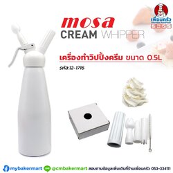 เครื่องทำวิปปิ้งครีม Mosa ขนาด 0.5 ลิตร กระบอกอลูมิเนียมเคลือบสีขาว (12-1716)