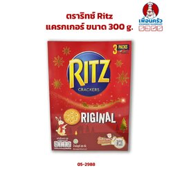 แครกเกอร์ ตราริทซ์ Ritz ขนาด 300 g. (05-2988)