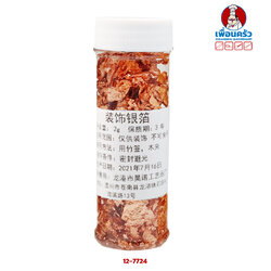 แผ่นทองสำหรับตกแต่ง สีโรสโกลด์ ขนาด 2 กรัม Rose Gold Leaf Foil (12-7724)