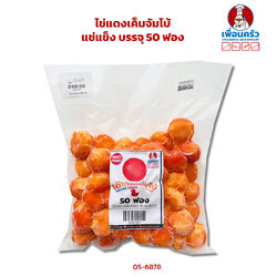 ไข่แดงเค็มจัมโบ้ แช่แข็ง บรรจุ 50ฟอง (สินค้าแช่แข็ง)(05-6878)