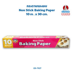 กระดาษรองอบ Non Stick Baking Paper 10 m . x 30 cm. (09-7927)