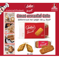 Lotus Biscoff Caramelised Biscuit 156 g . (25x1P) (05-7213)